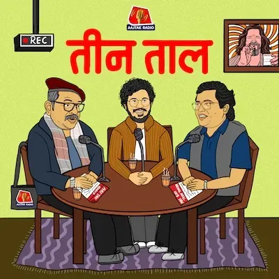 Teen Taal: The hindi podcast with a cult following