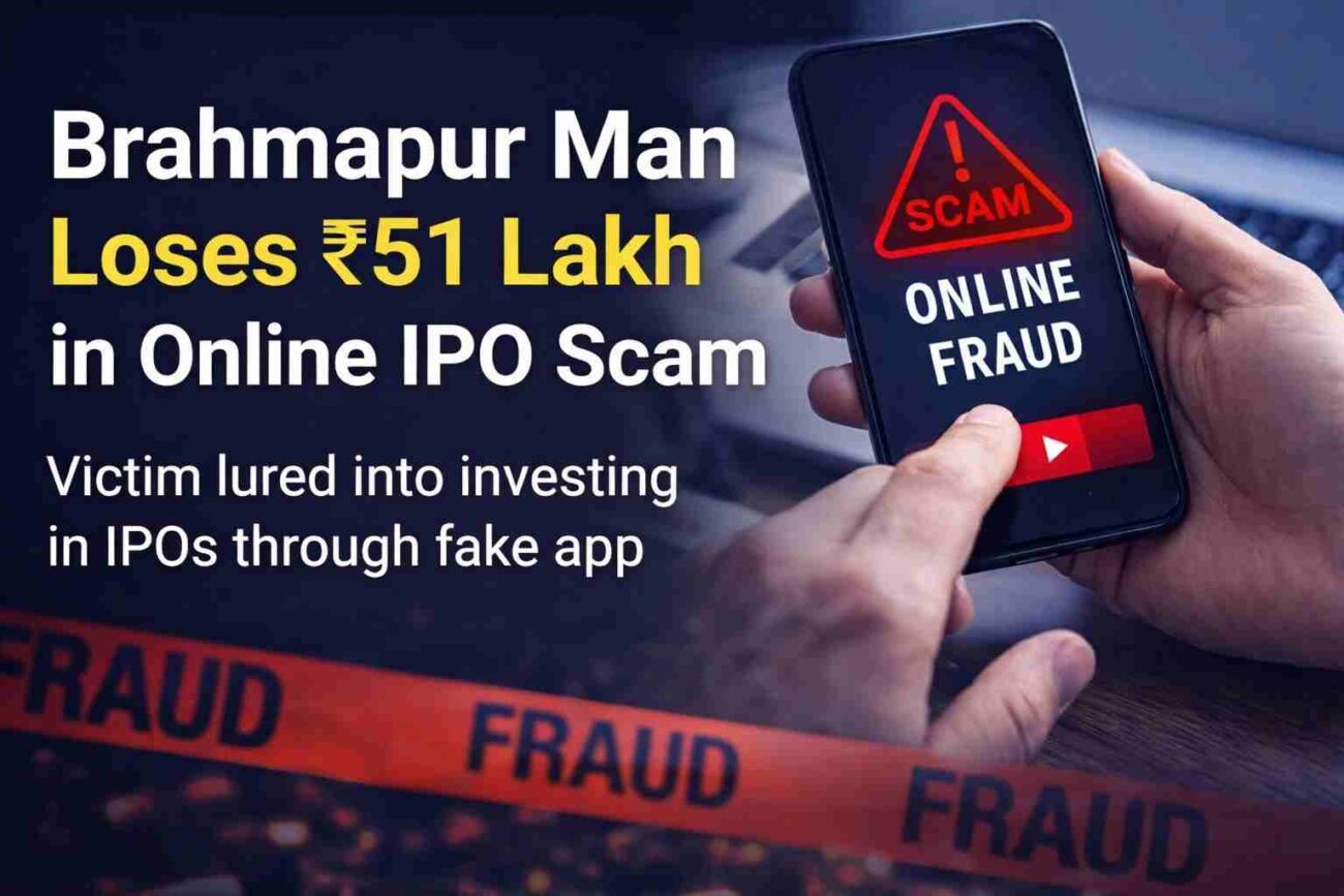 ipo scam/ brahmapur man loses 51 lakh